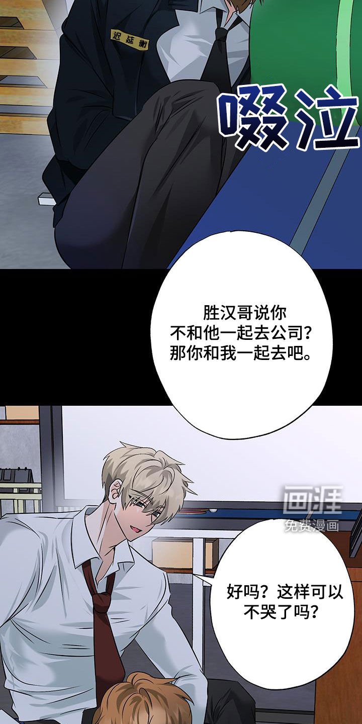 第31章：你干嘛呢