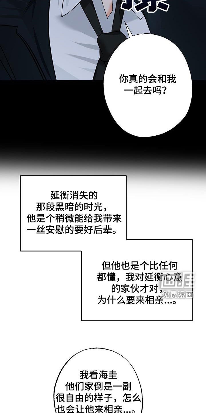 第31章：你干嘛呢