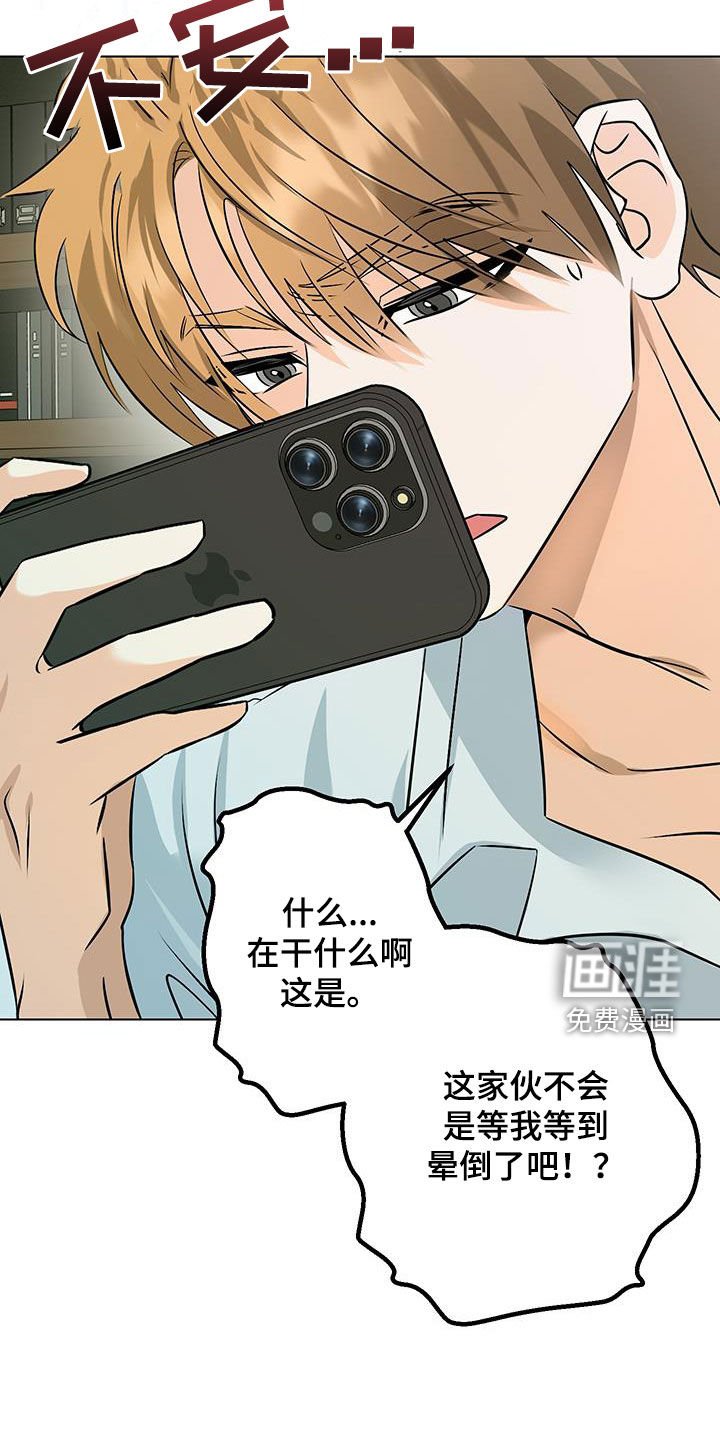 第31章：你干嘛呢