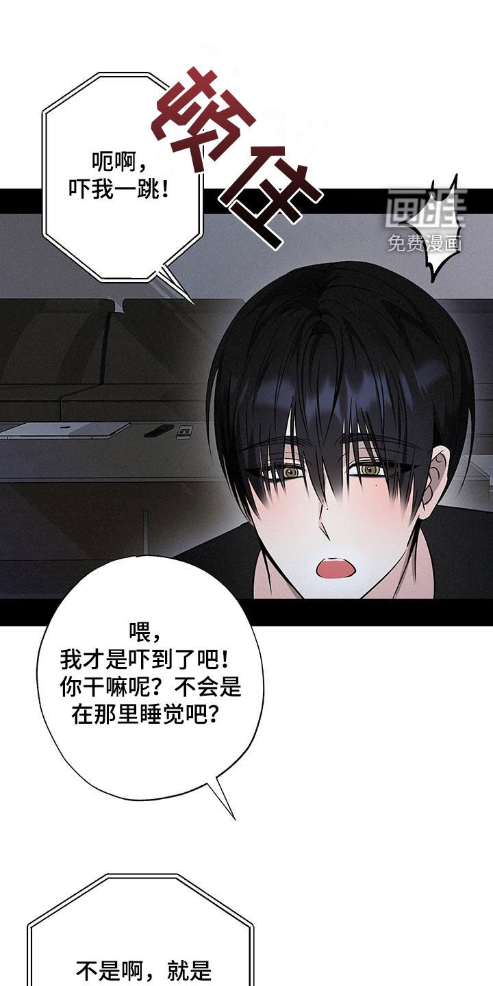 第32章：未来夫君