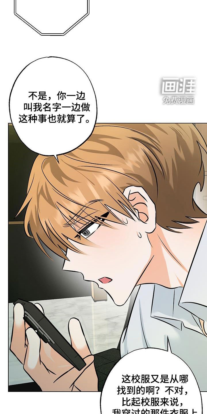 第32章：未来夫君