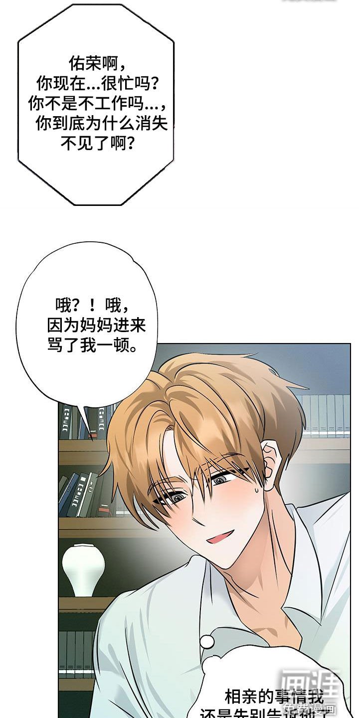 第32章：未来夫君