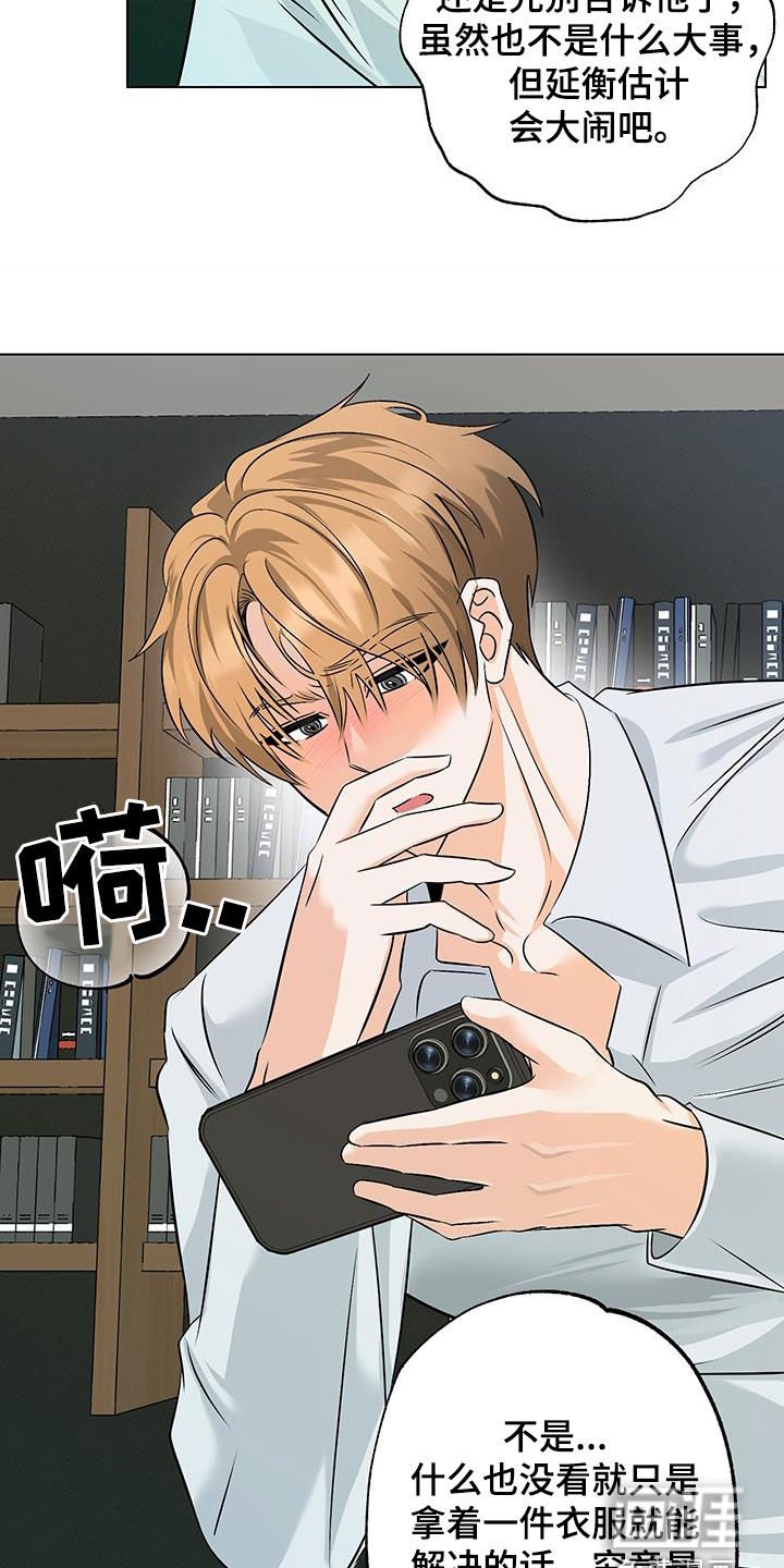 第32章：未来夫君