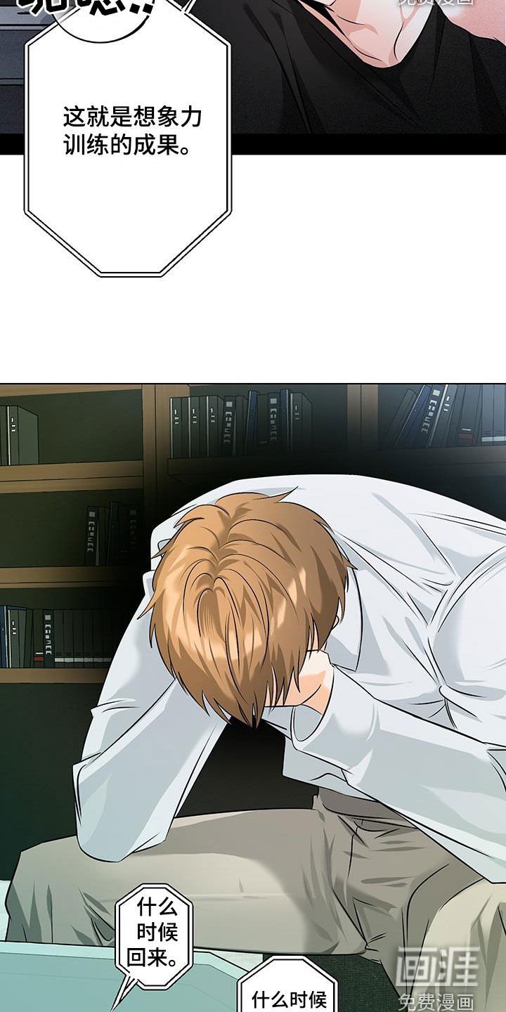 第32章：未来夫君