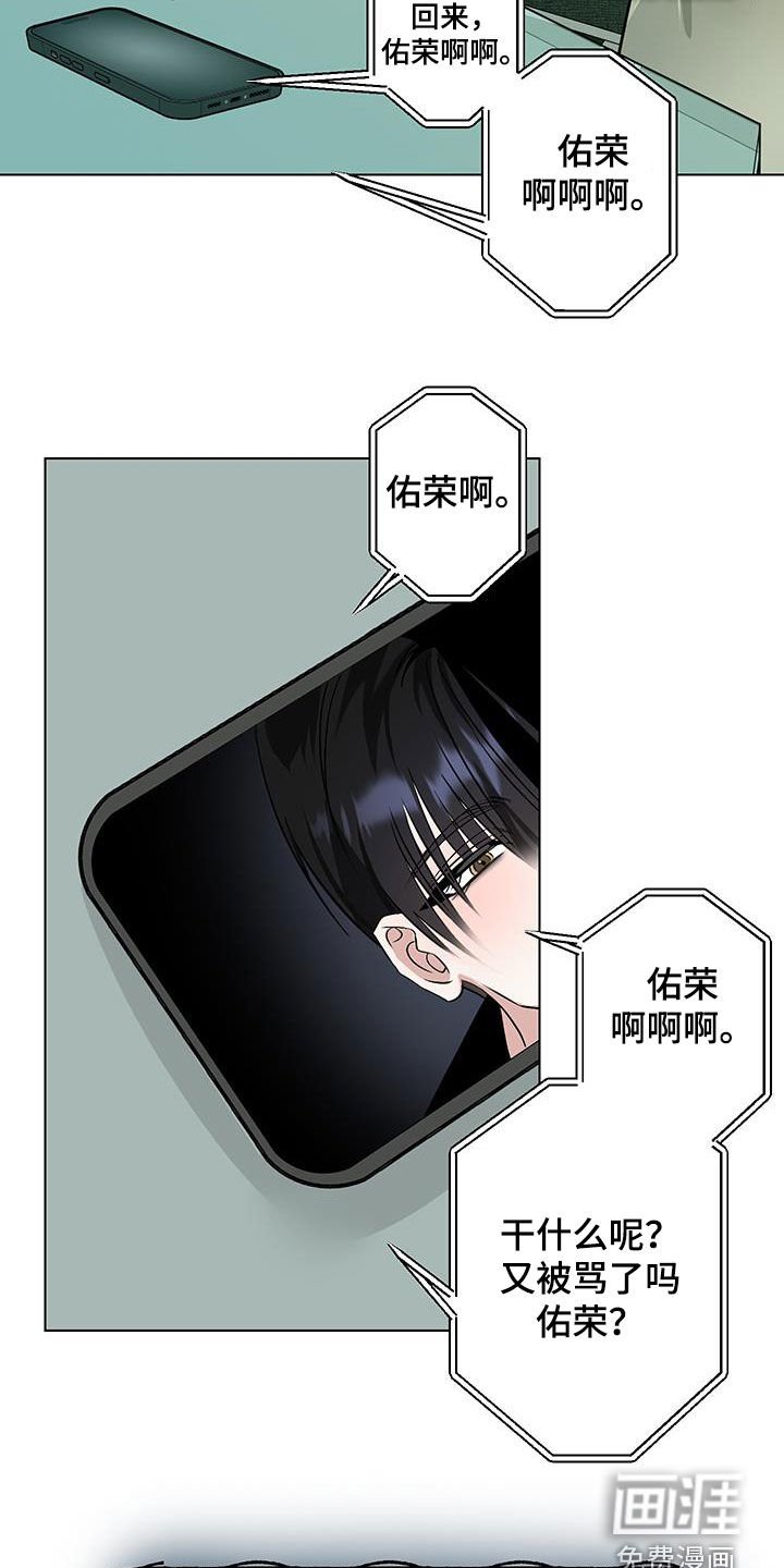 第32章：未来夫君