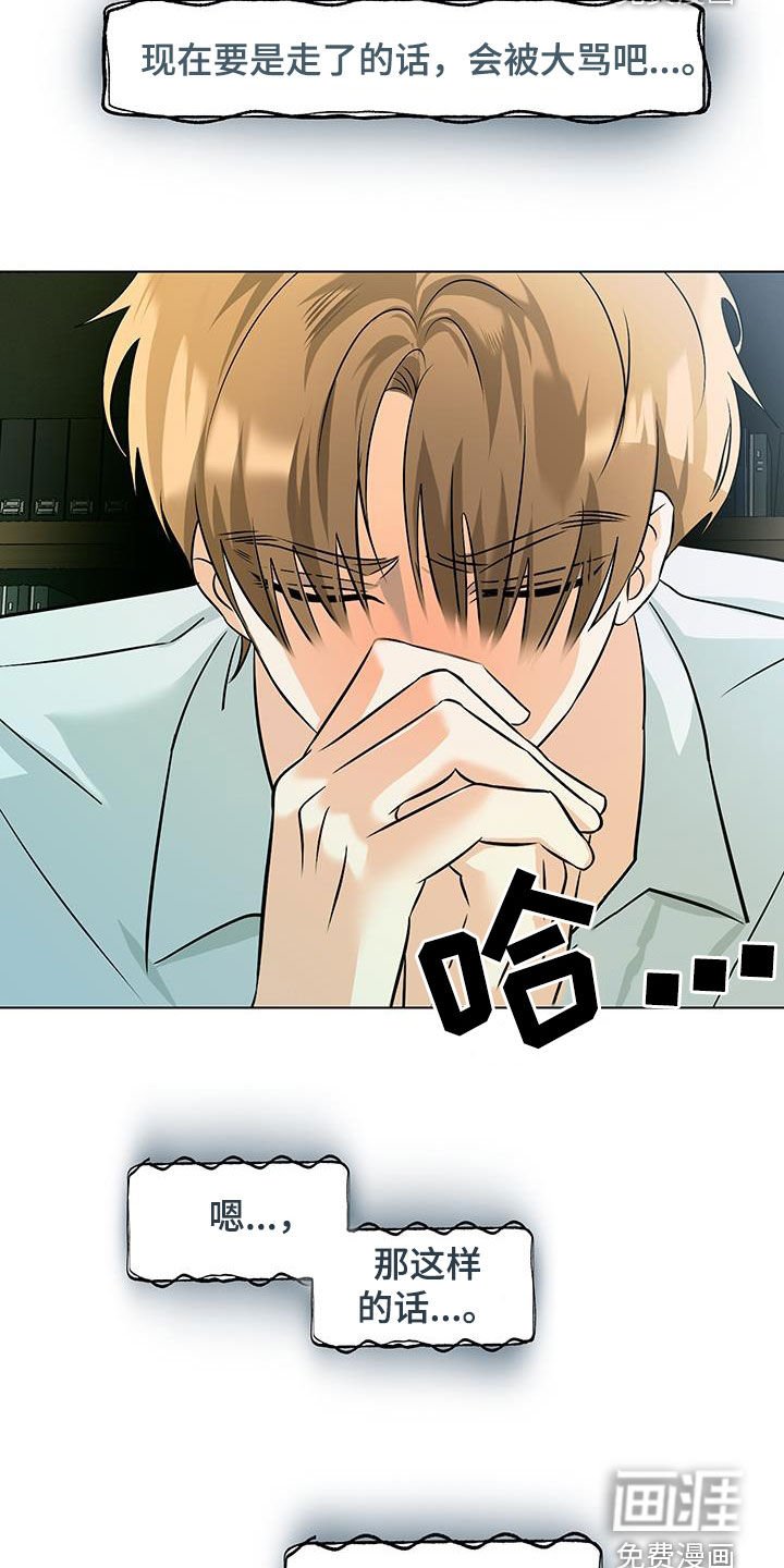 第32章：未来夫君