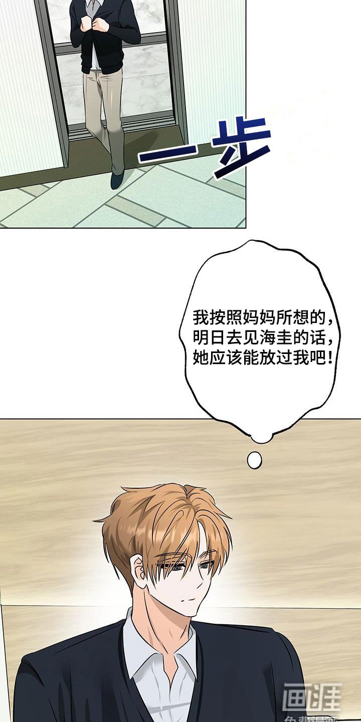 第32章：未来夫君