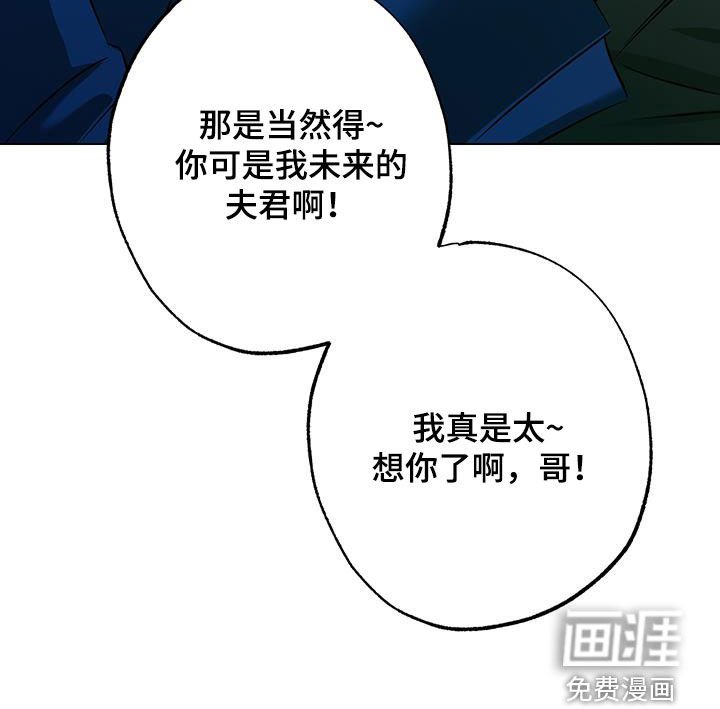 第32章：未来夫君