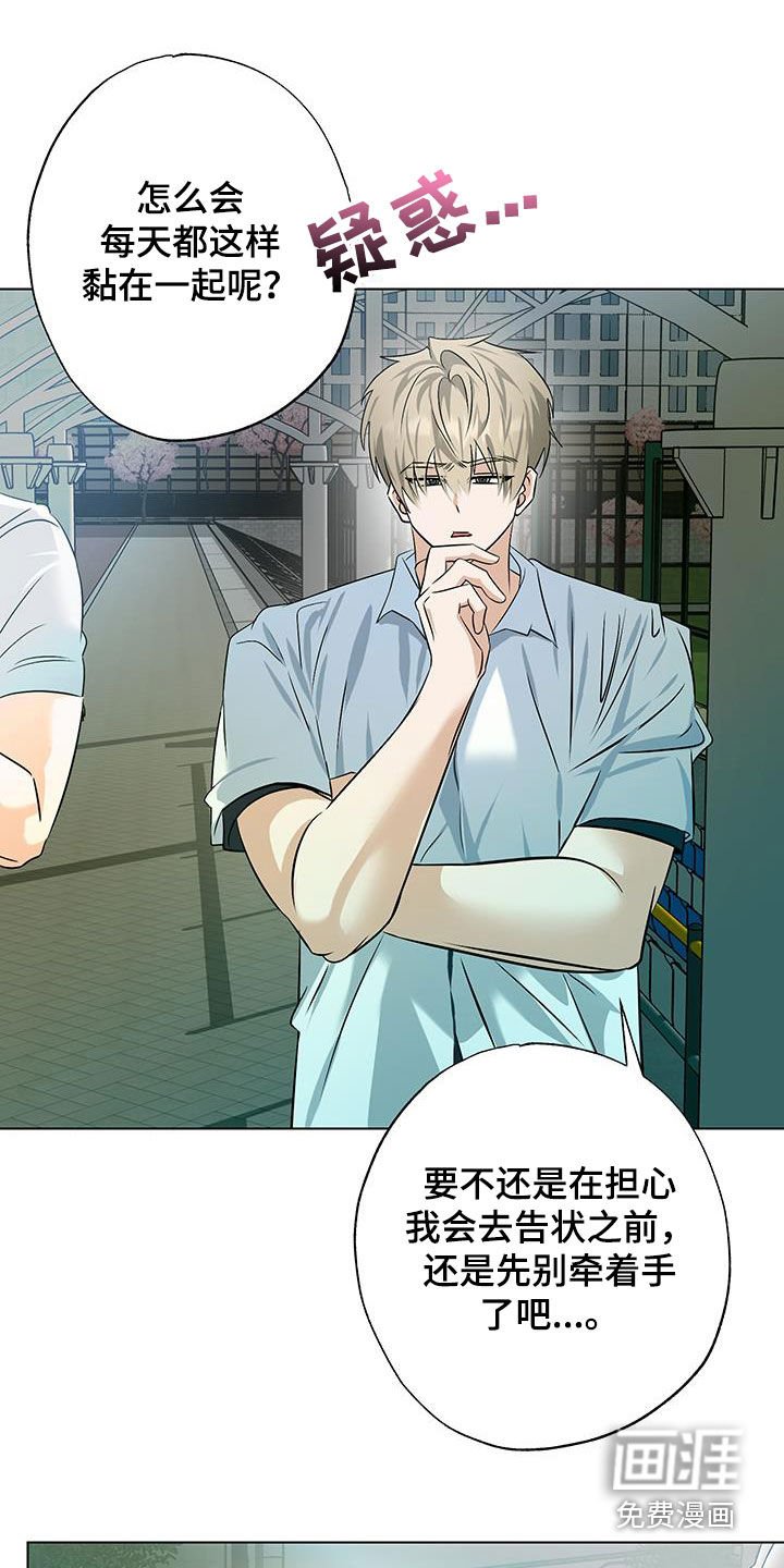 第36章：退学