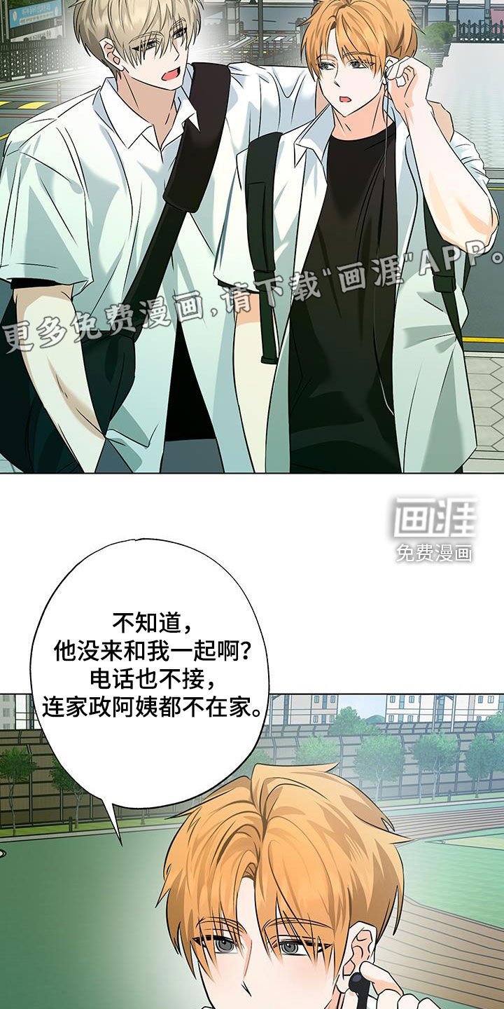 第36章：退学