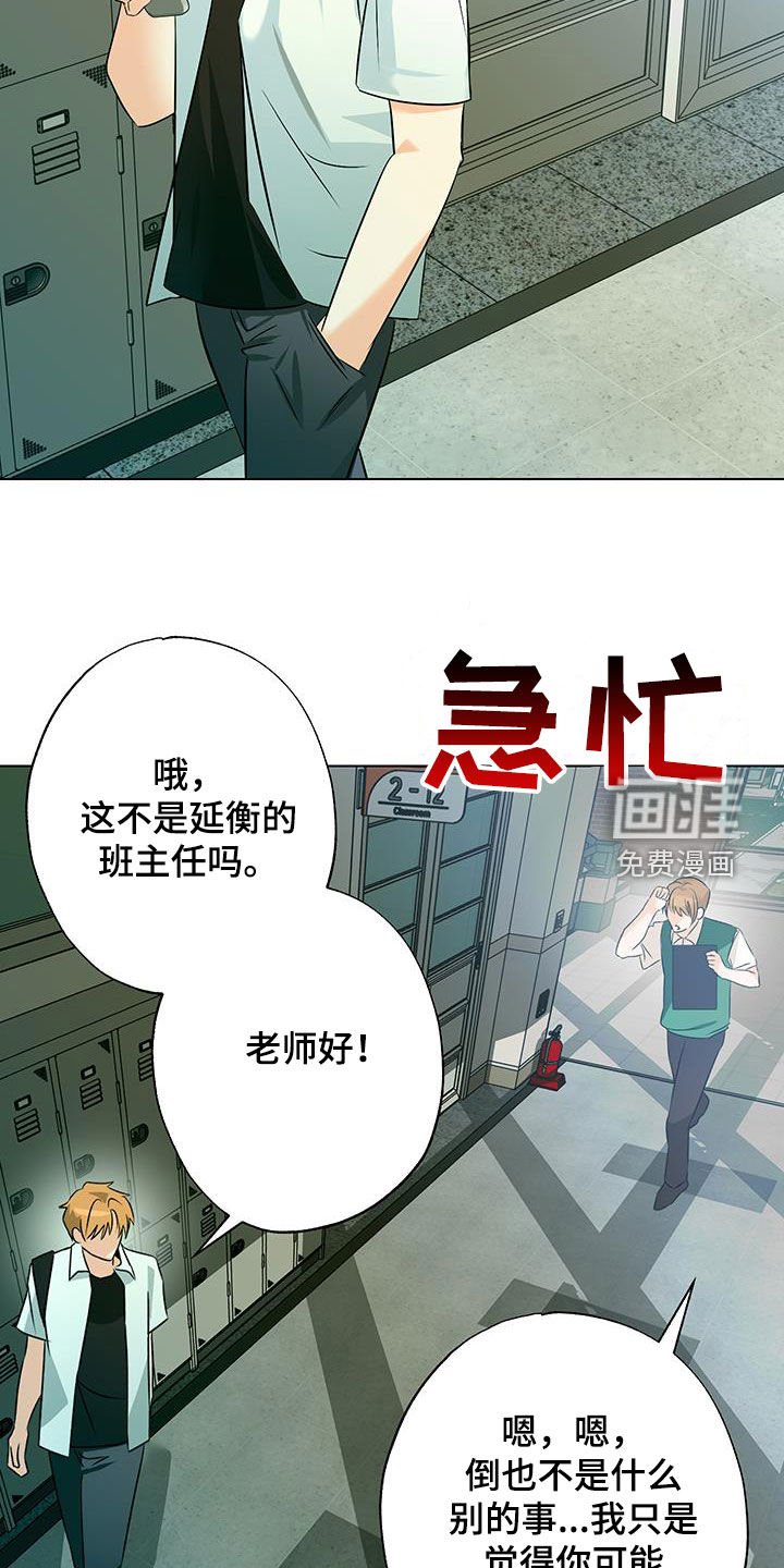 第36章：退学