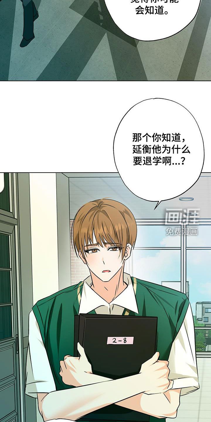 第36章：退学