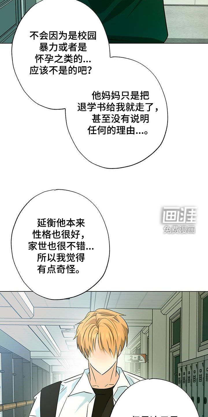 第36章：退学