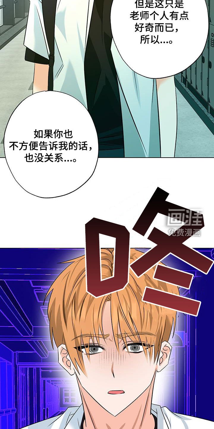 第36章：退学