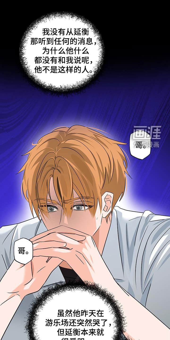 第36章：退学