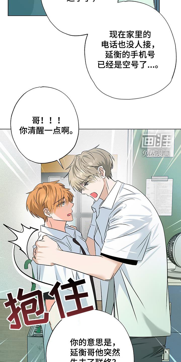 第36章：退学