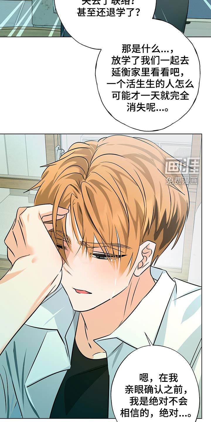 第36章：退学