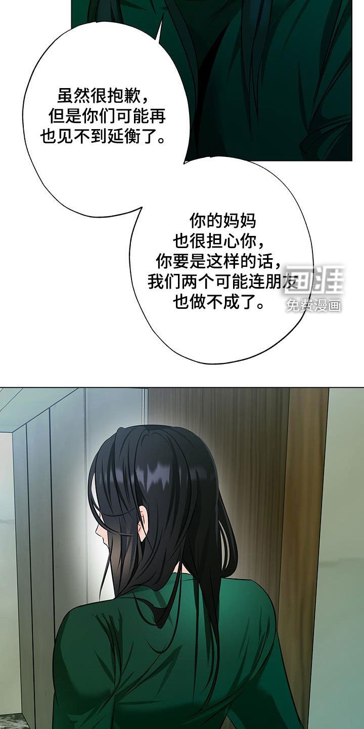 第36章：退学