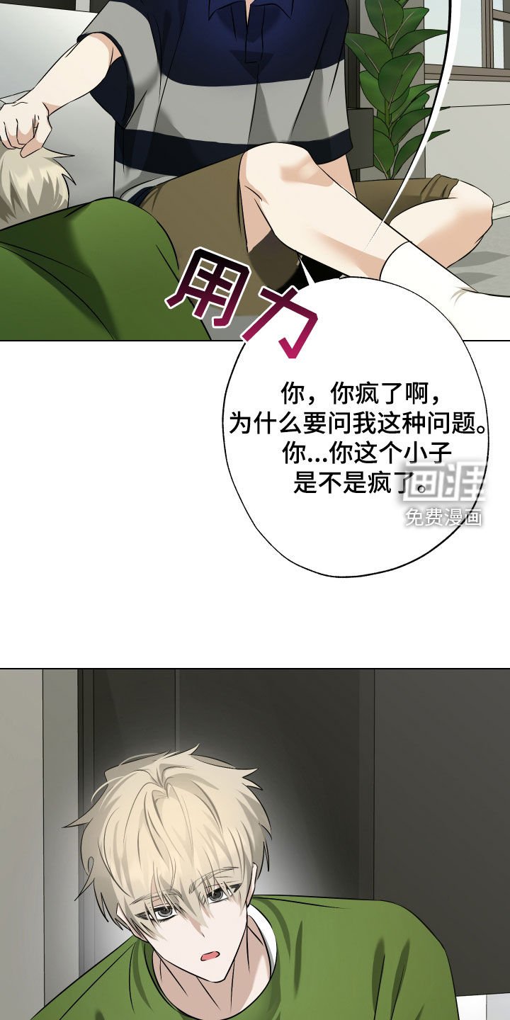 第37章：当做没发生
