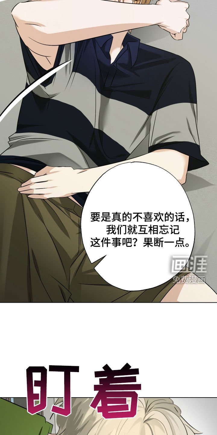 第37章：当做没发生