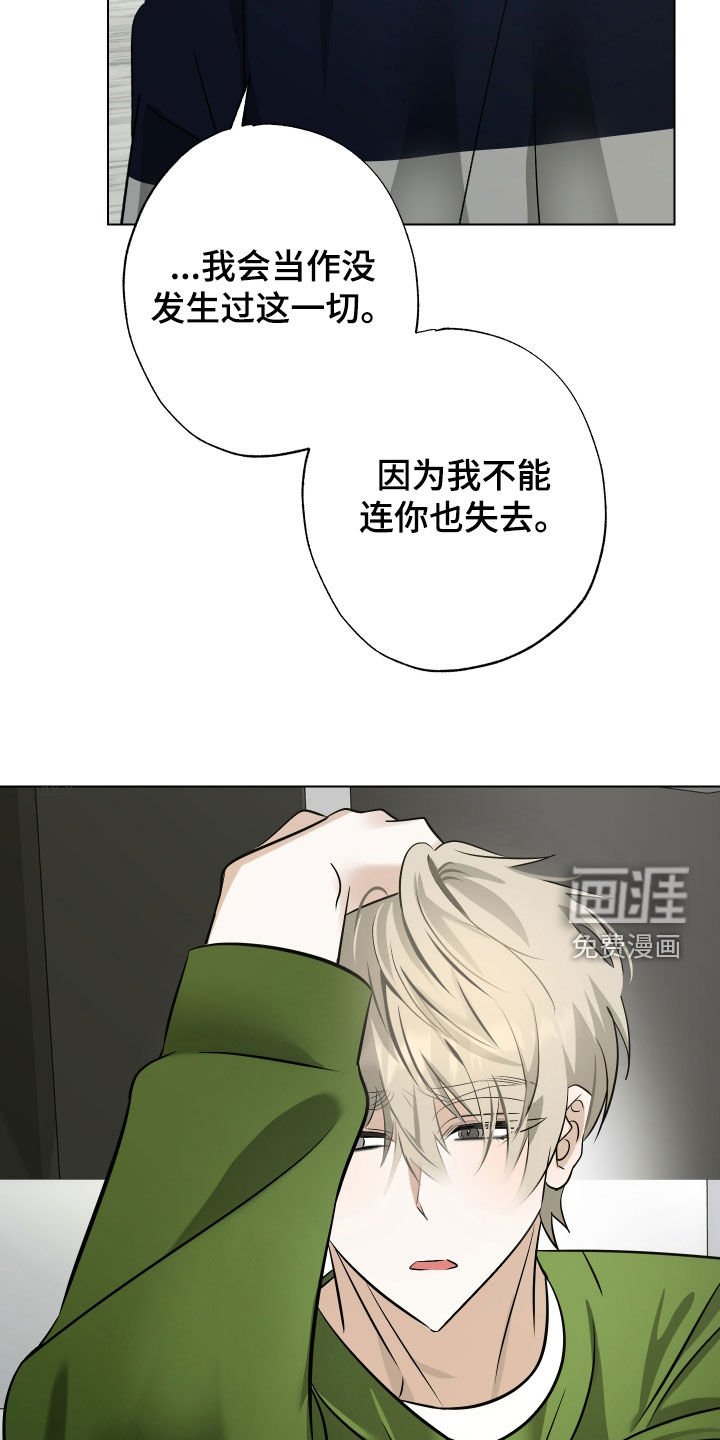 第37章：当做没发生