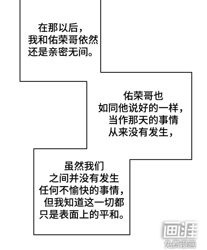第37章：当做没发生