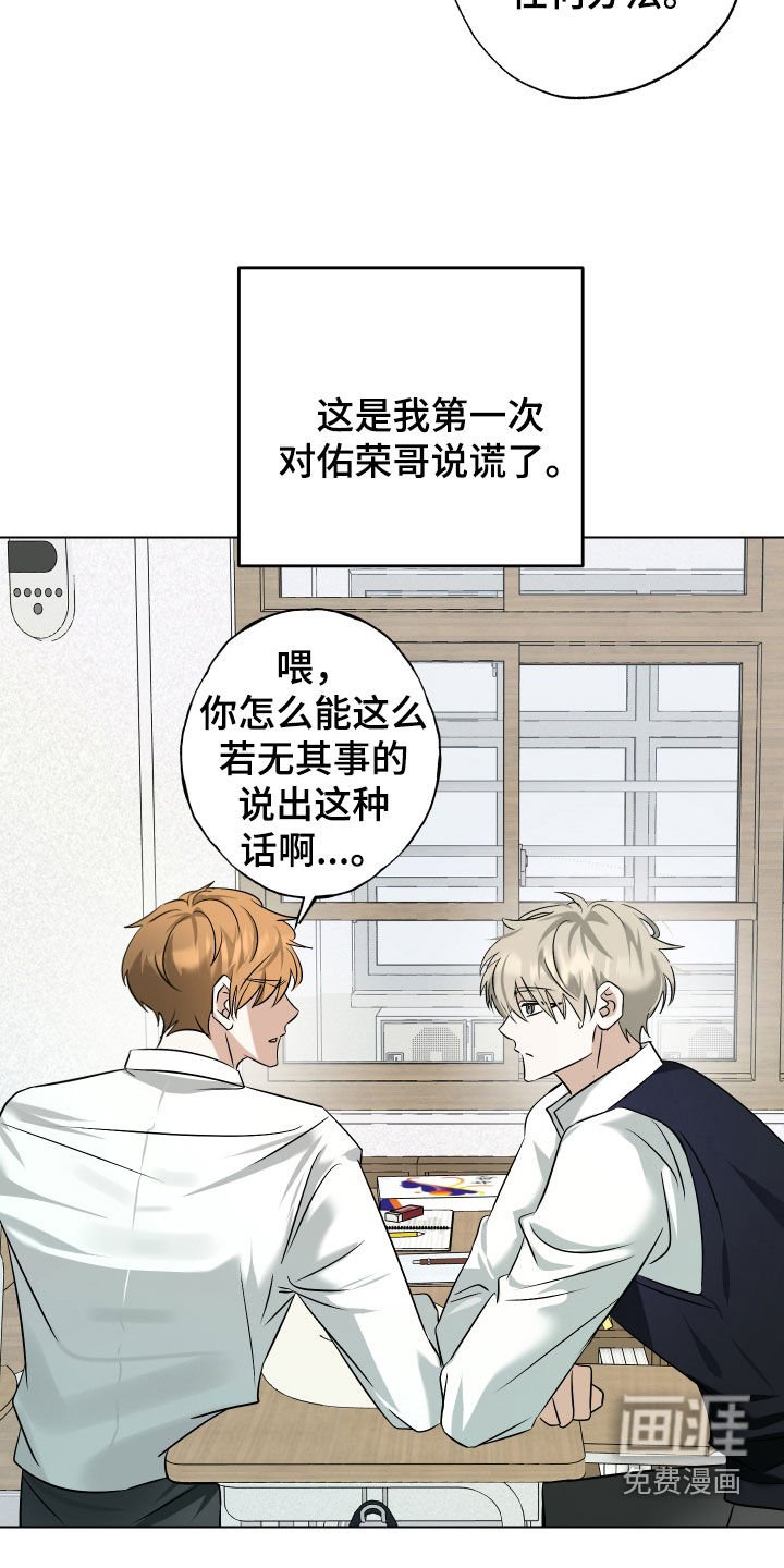 第38章：选择（第一季完结）