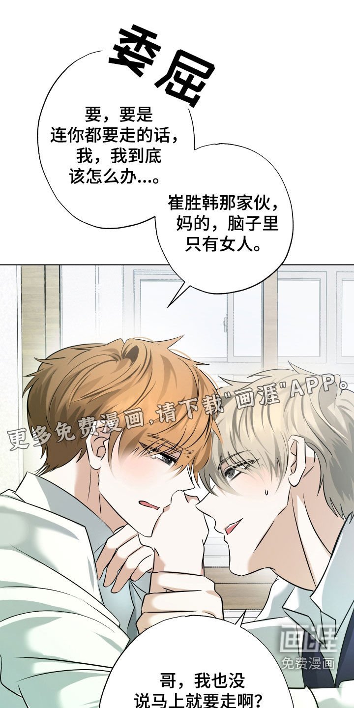 第38章：选择（第一季完结）