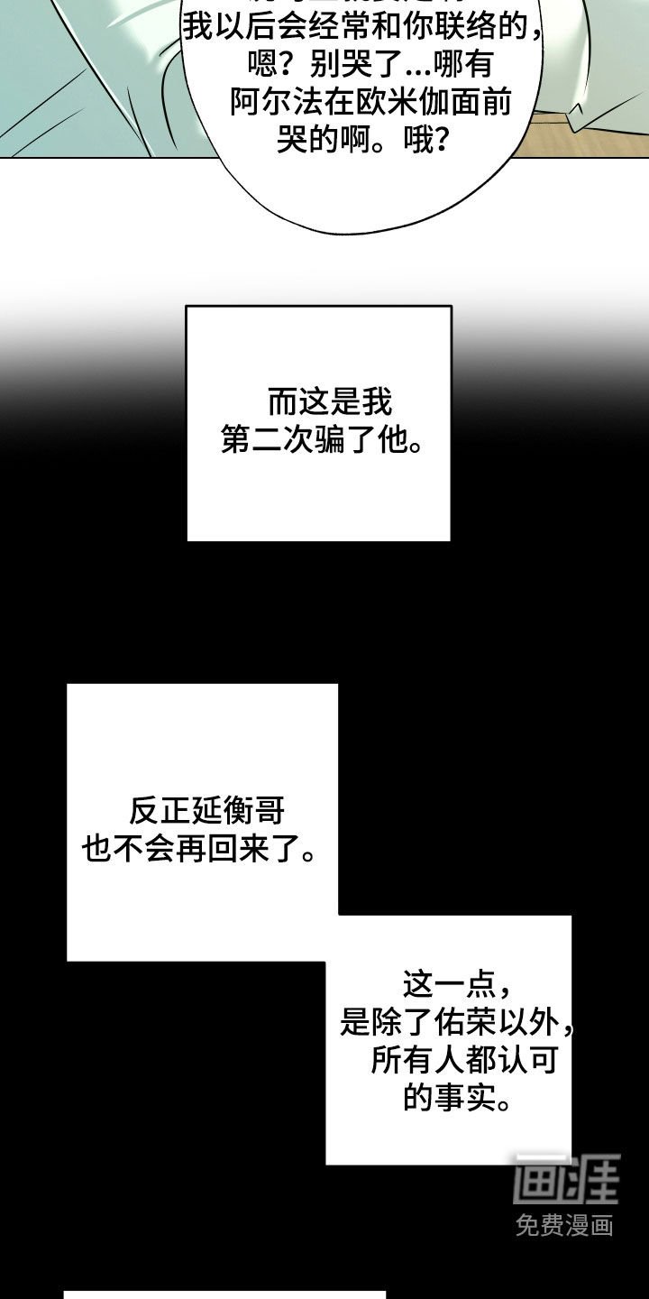 第38章：选择（第一季完结）