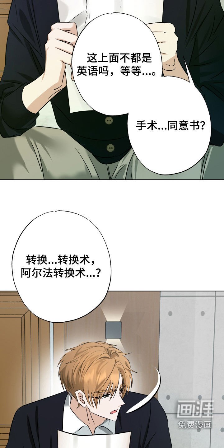 第38章：选择（第一季完结）