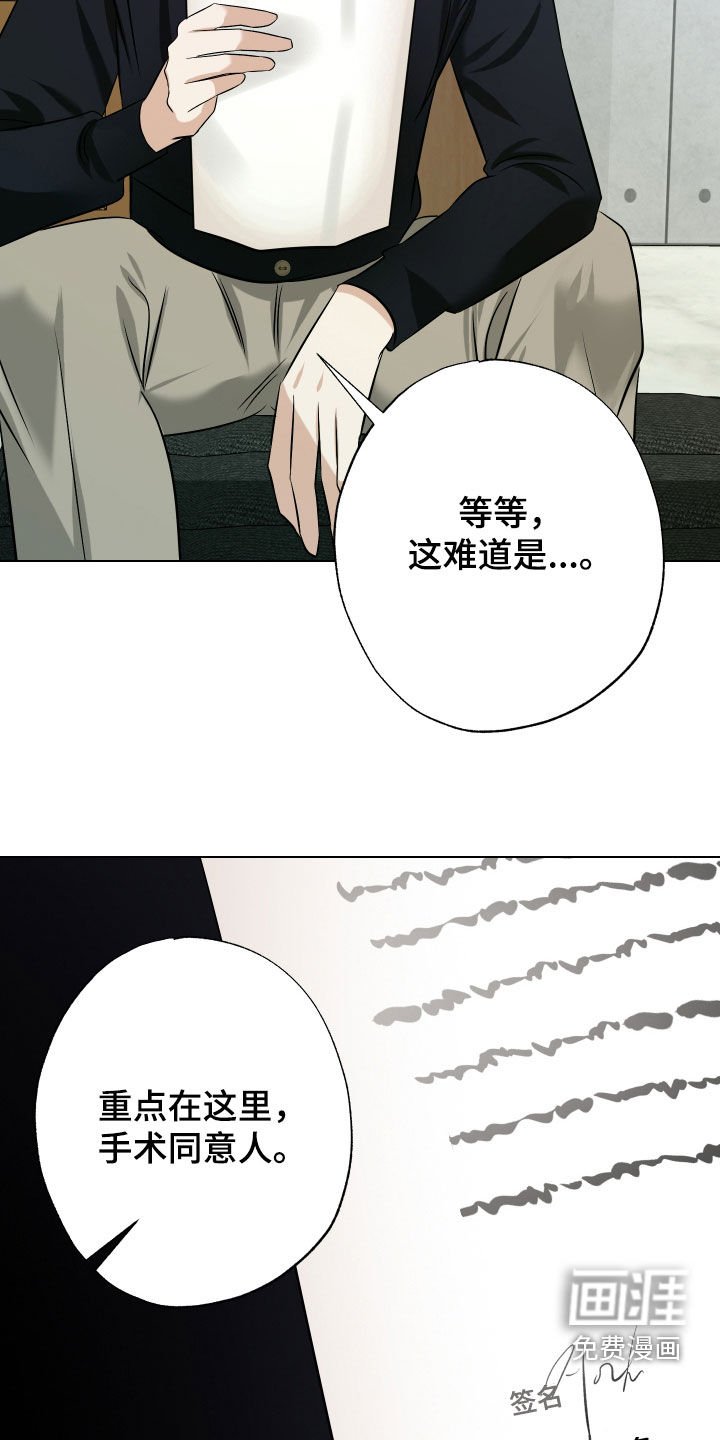 第38章：选择（第一季完结）