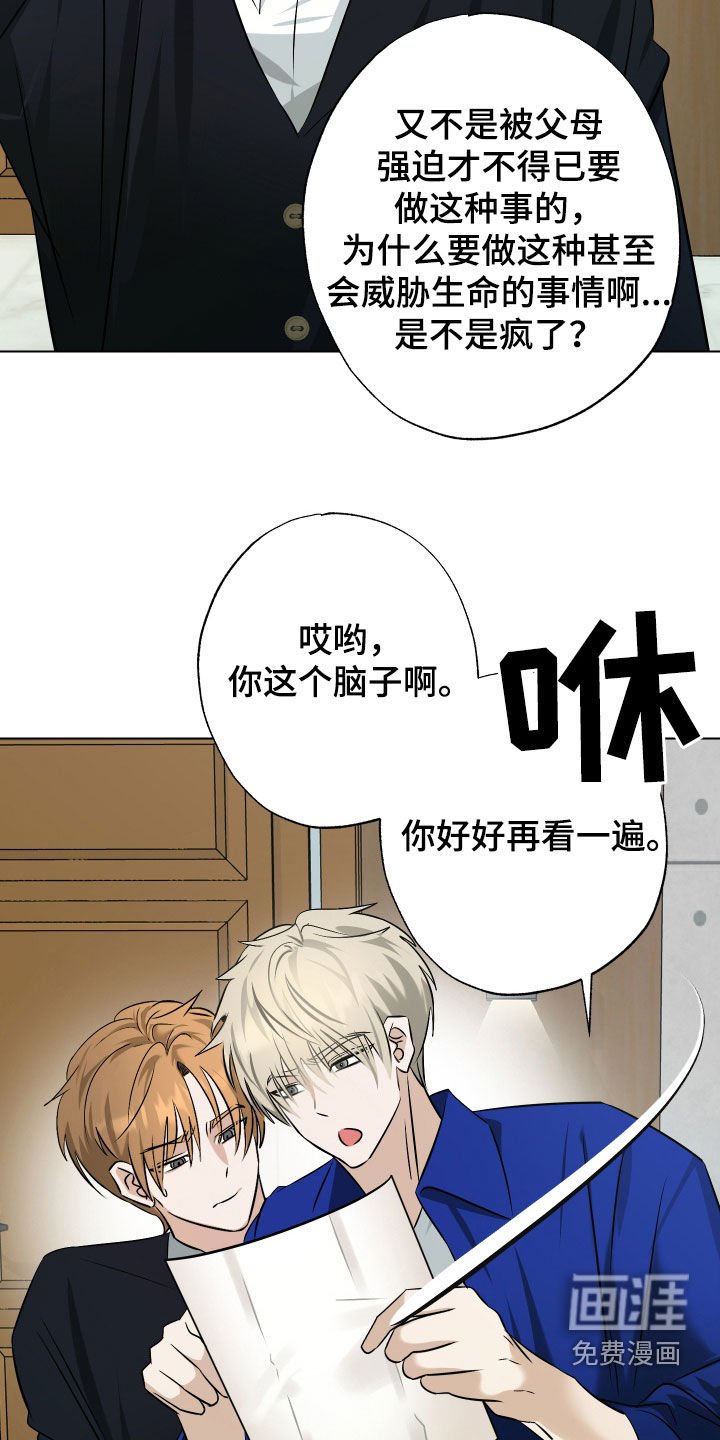 第38章：选择（第一季完结）