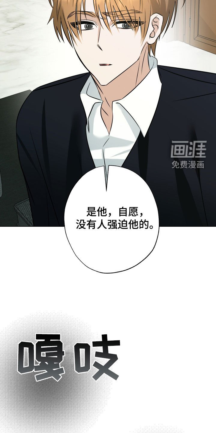 第38章：选择（第一季完结）