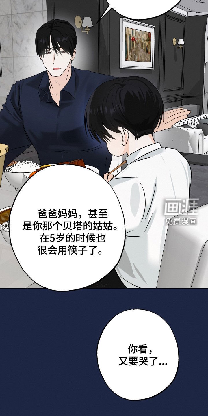 第39章：【第二季】小时候