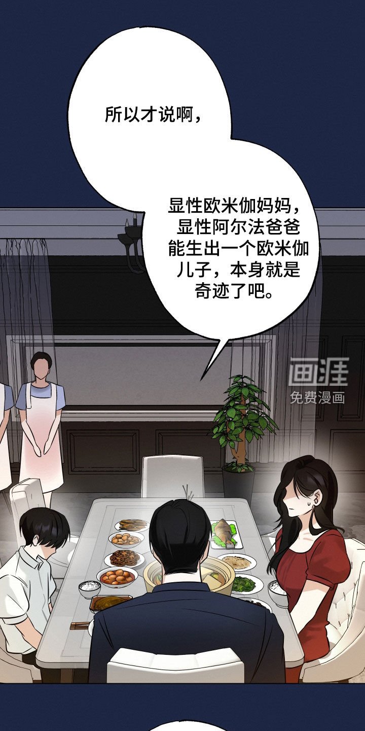 第39章：【第二季】小时候