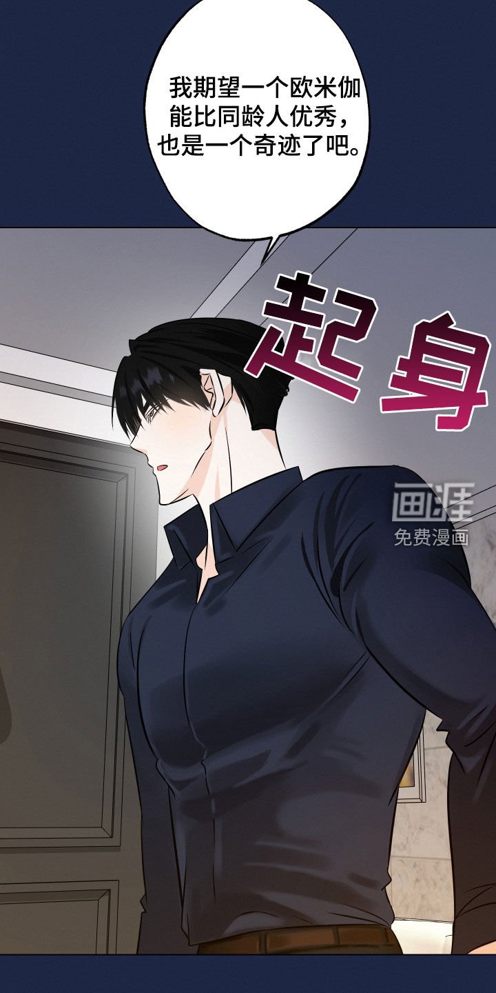 第39章：【第二季】小时候