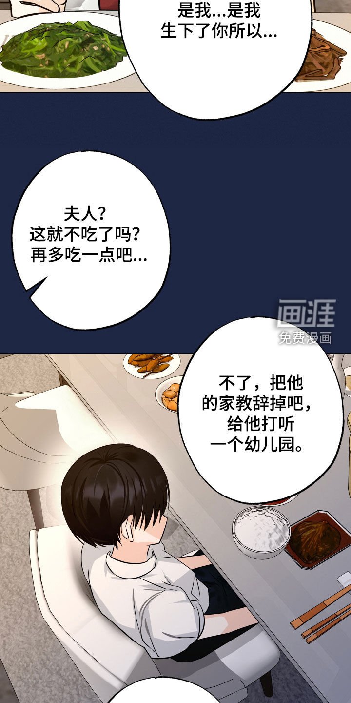 第39章：【第二季】小时候