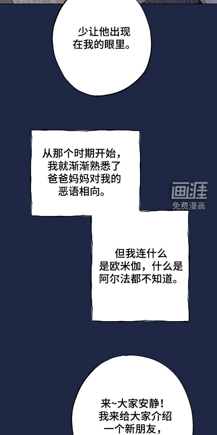第39章：【第二季】小时候
