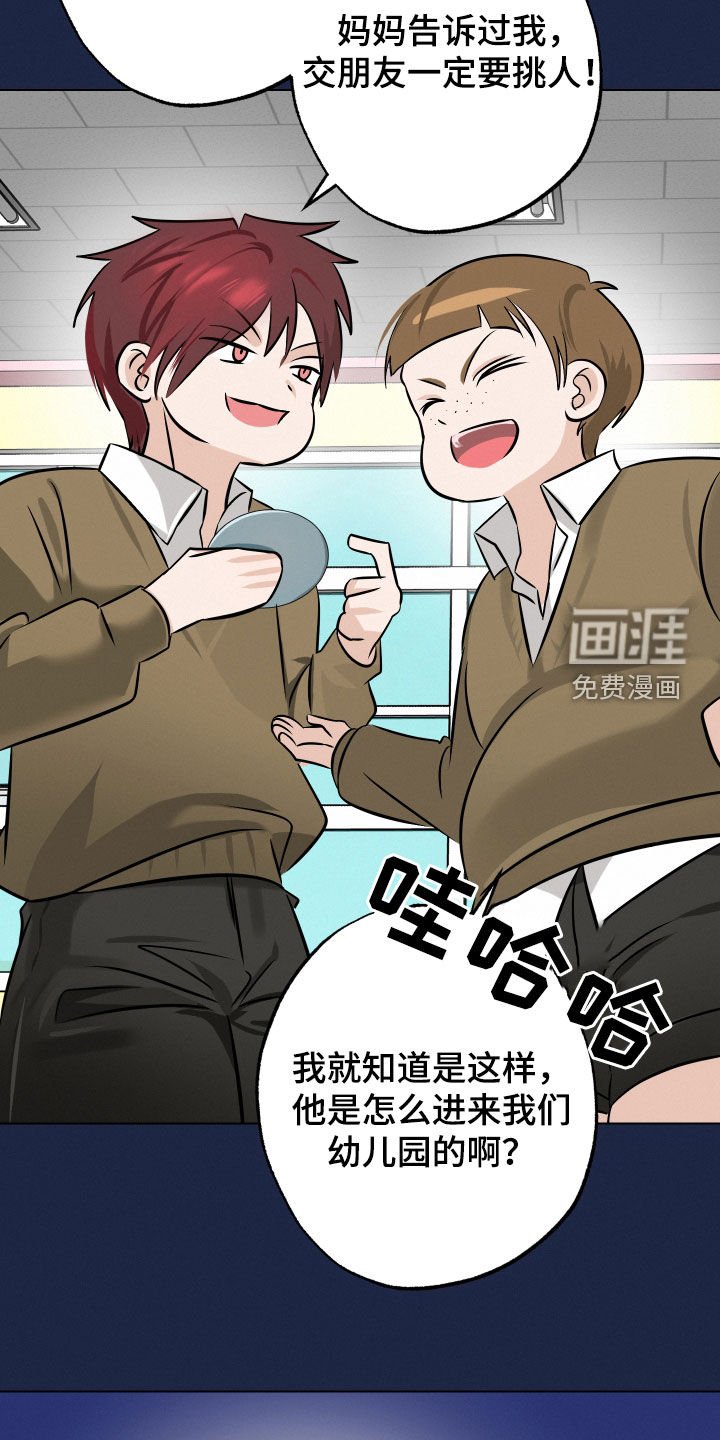 第39章：【第二季】小时候