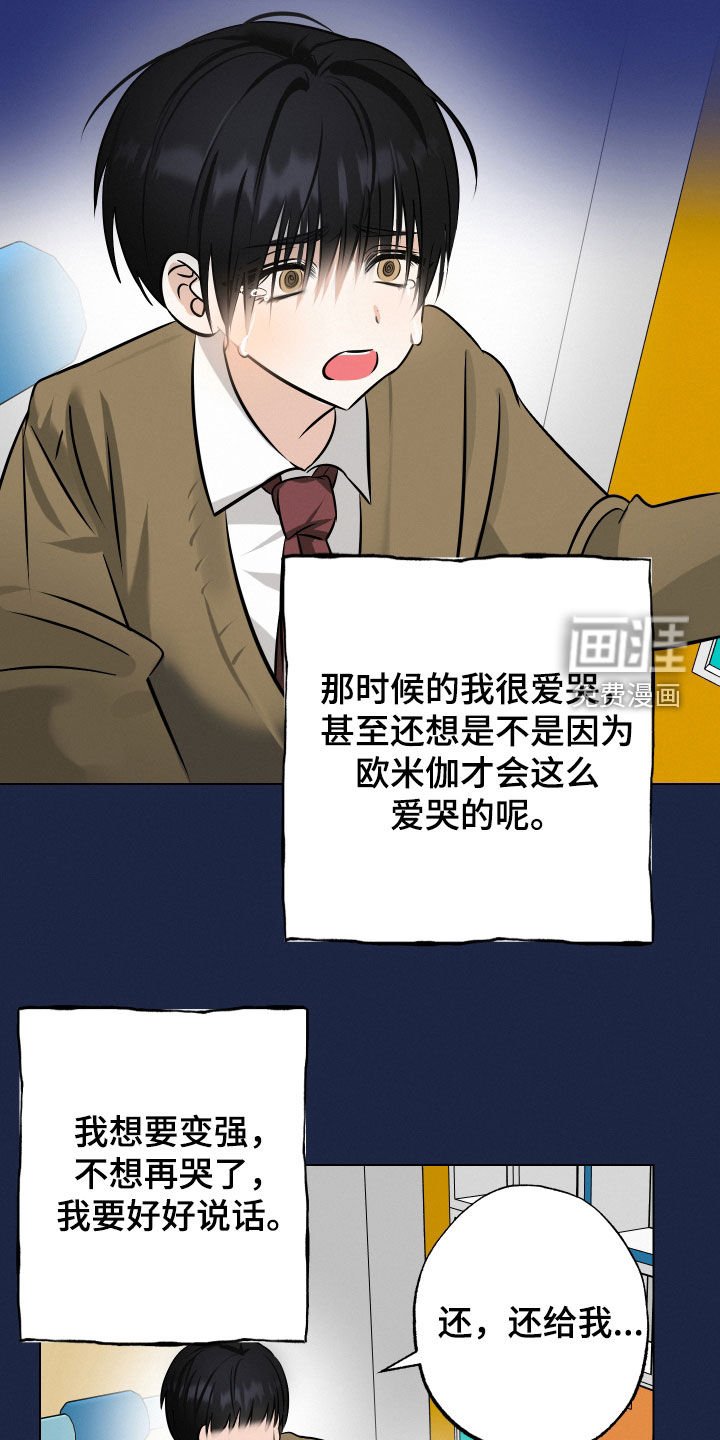 第39章：【第二季】小时候
