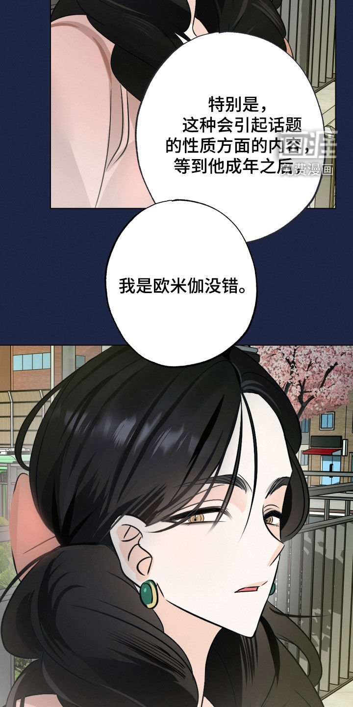 第40章：【第二季】一模一样