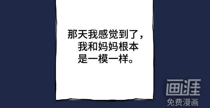 第40章：【第二季】一模一样