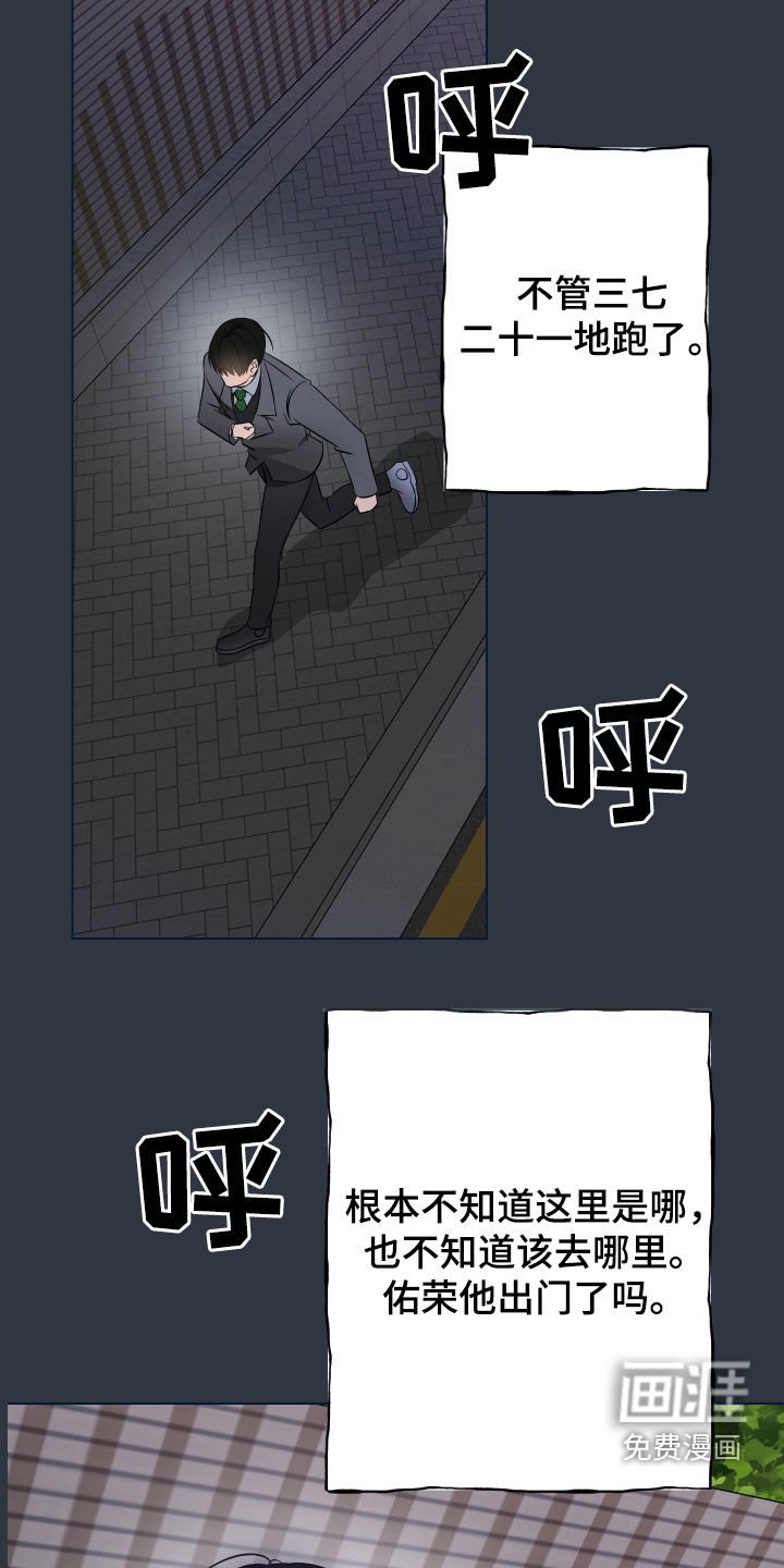 第41章：【第二季】厄运与幸运