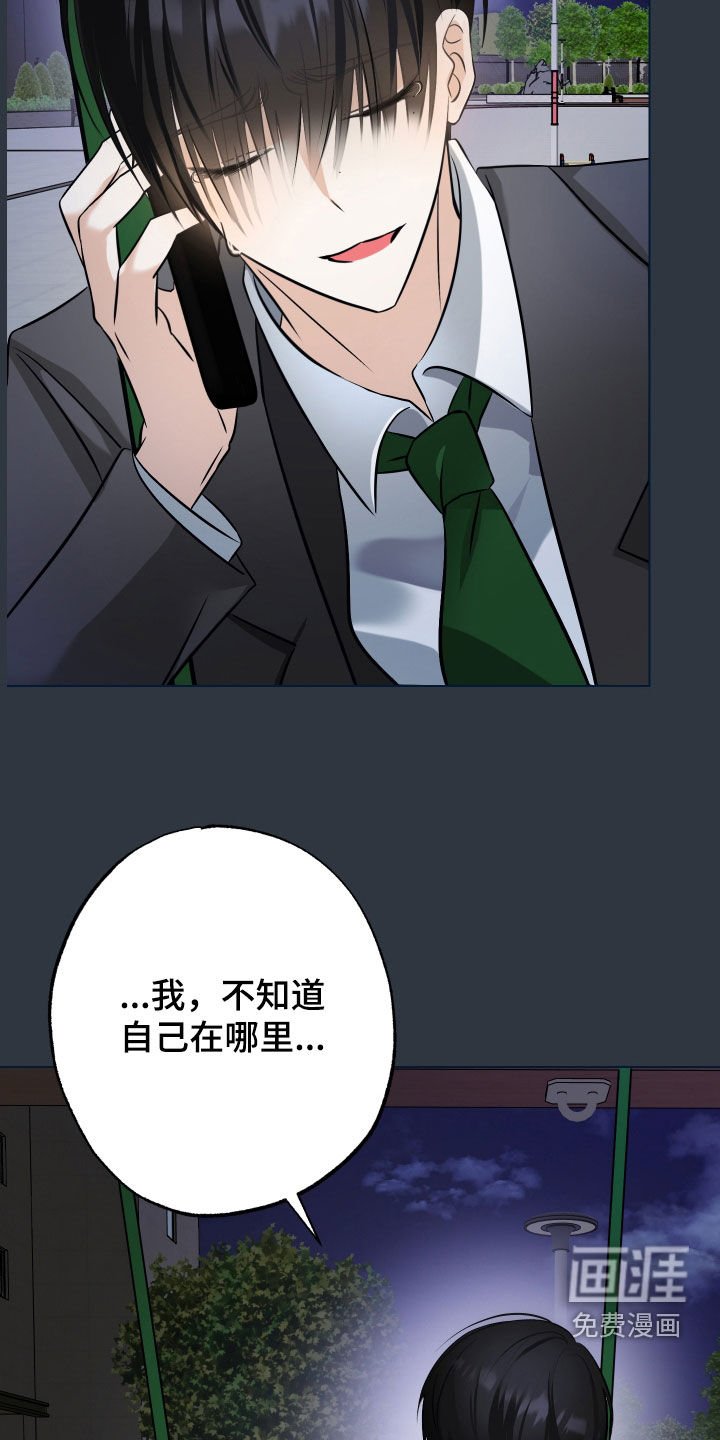 第41章：【第二季】厄运与幸运