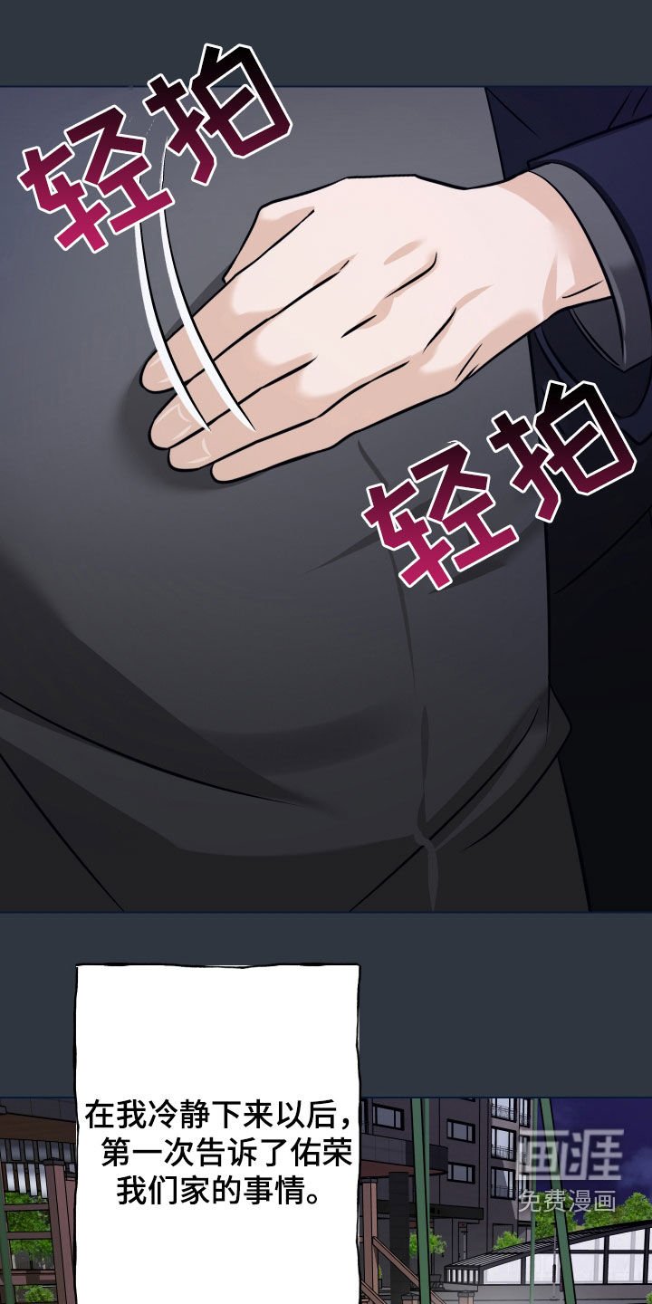 第41章：【第二季】厄运与幸运
