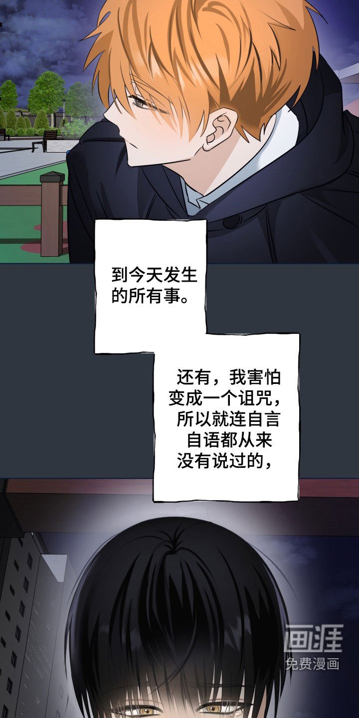 第41章：【第二季】厄运与幸运