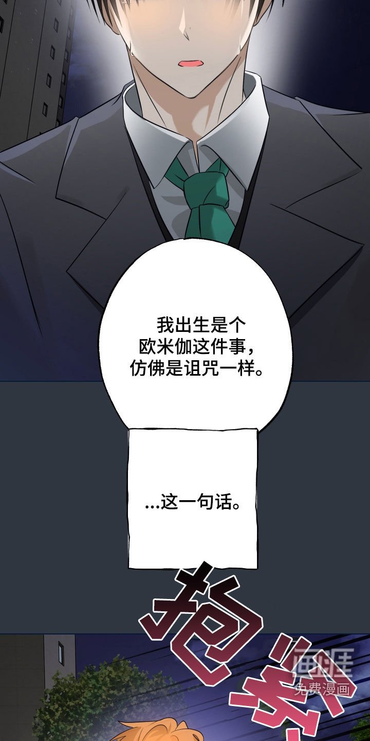 第41章：【第二季】厄运与幸运