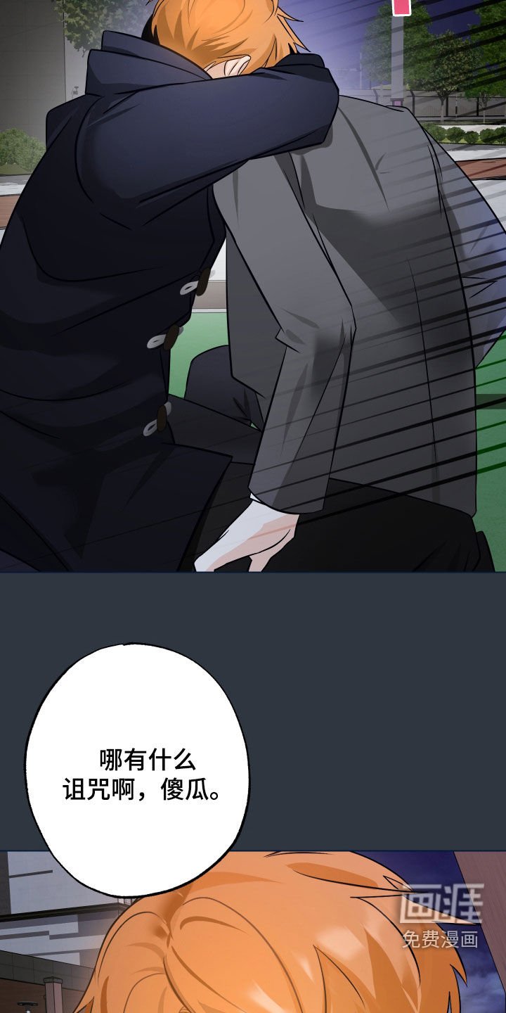 第41章：【第二季】厄运与幸运