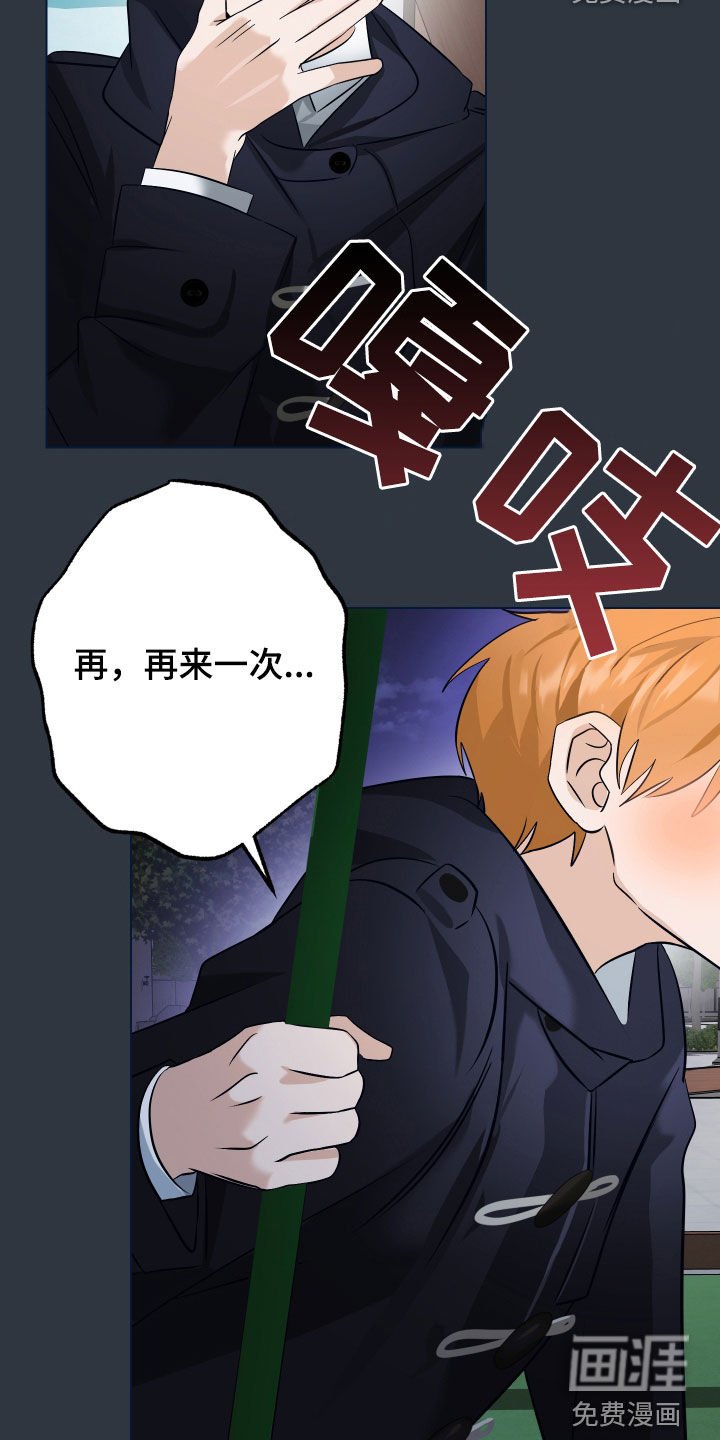 第41章：【第二季】厄运与幸运