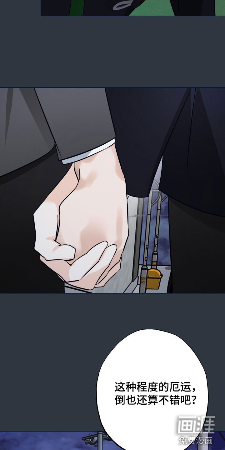第41章：【第二季】厄运与幸运